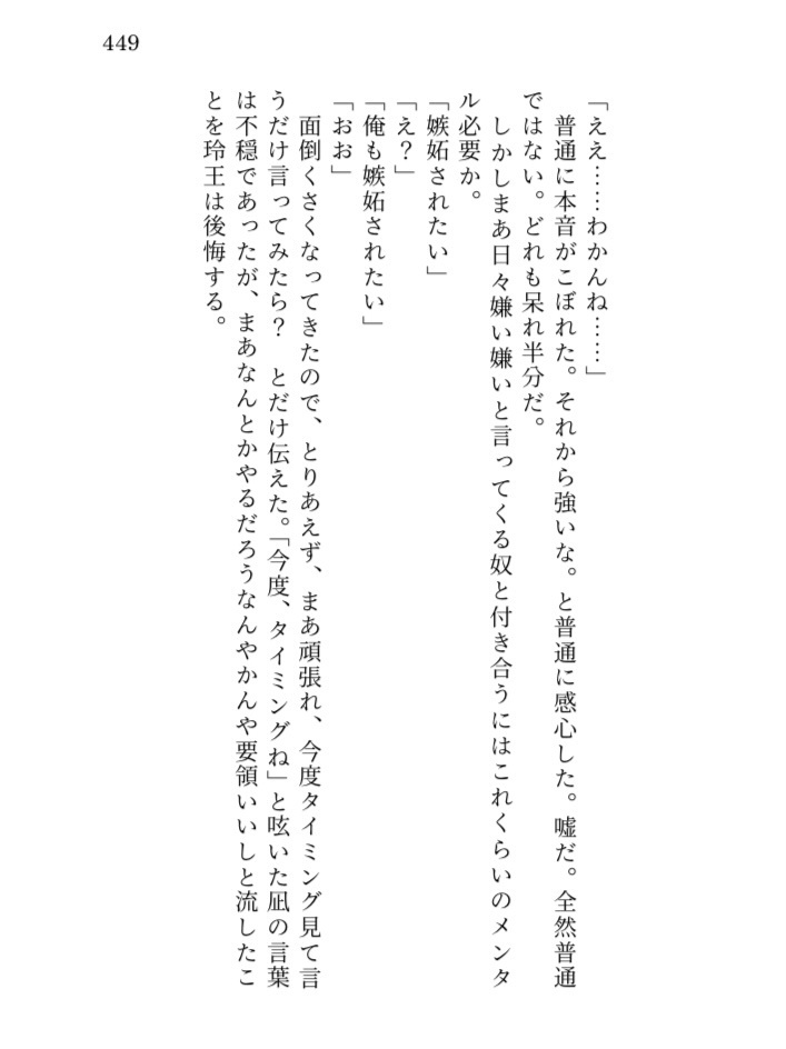 凪本【幸福の子供】