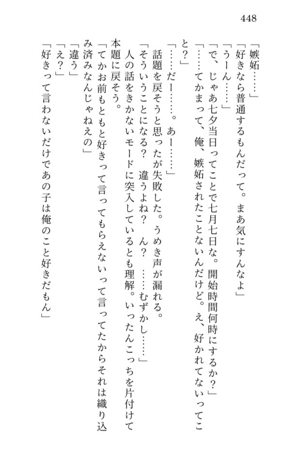 凪本【幸福の子供】