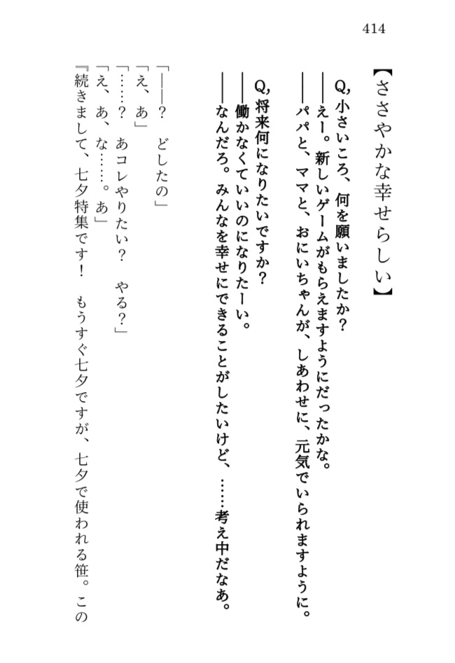 凪本【幸福の子供】