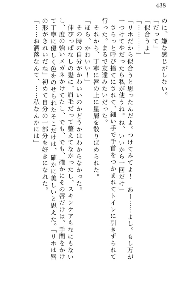 凪本【幸福の子供】