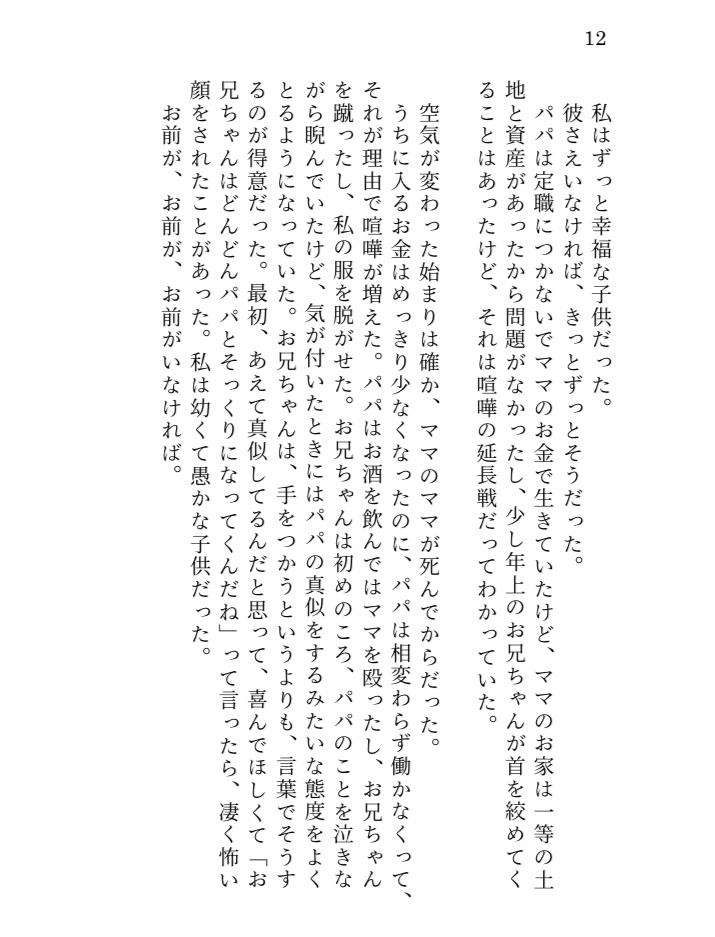 凪本【幸福の子供】