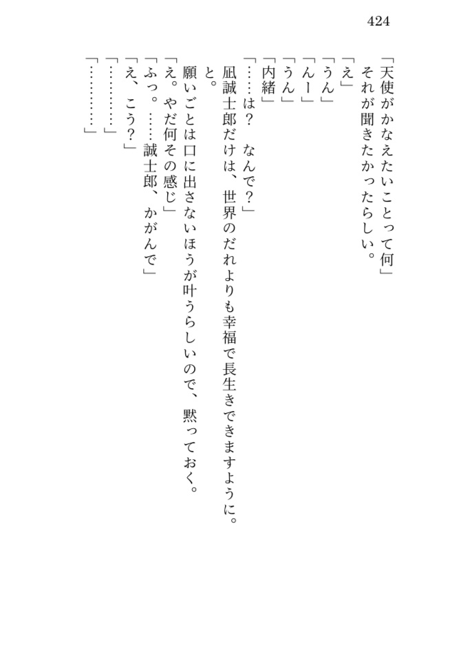 凪本【幸福の子供】