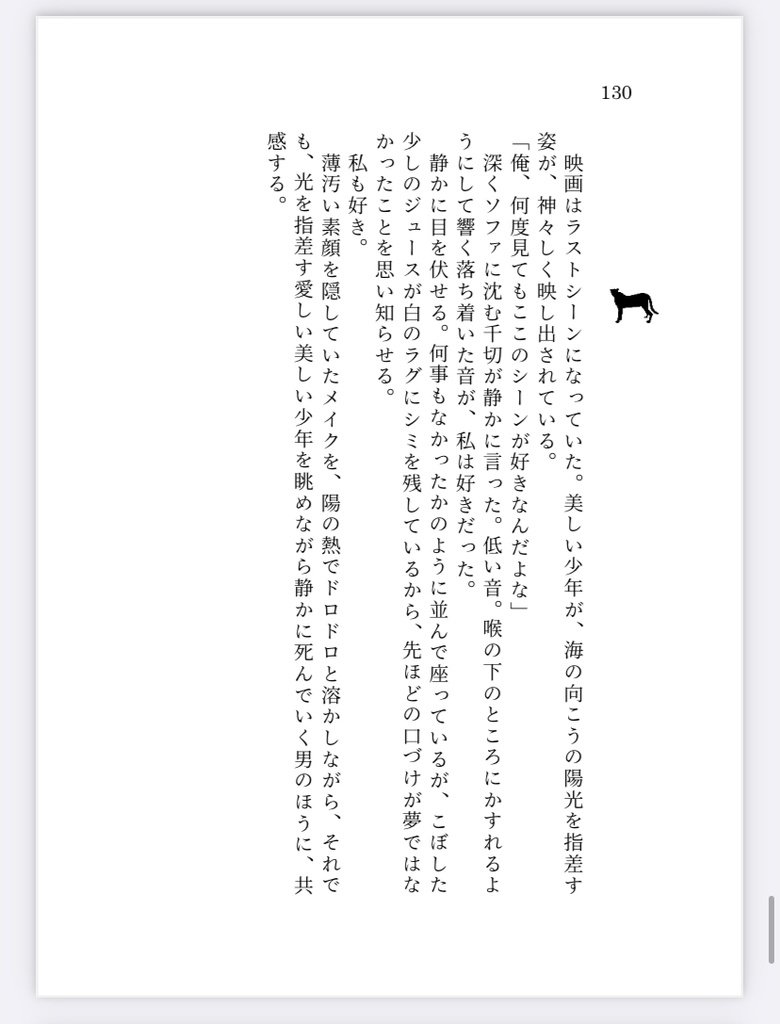 千切夢再録短編集【愛を喫む】