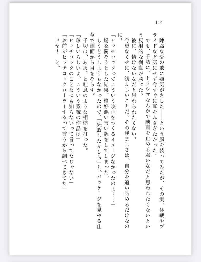 千切夢再録短編集【愛を喫む】