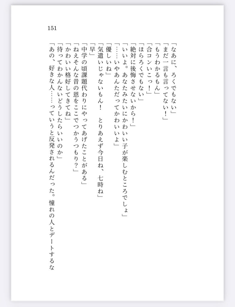 千切夢再録短編集【愛を喫む】