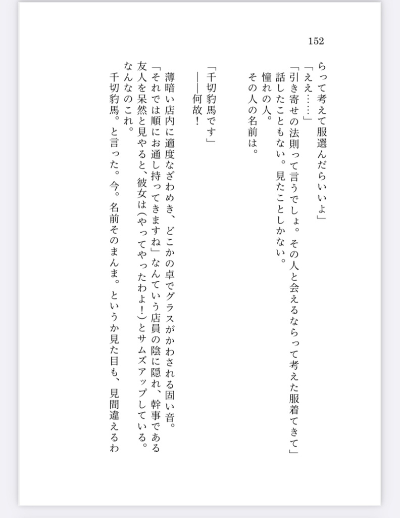 千切夢再録短編集【愛を喫む】