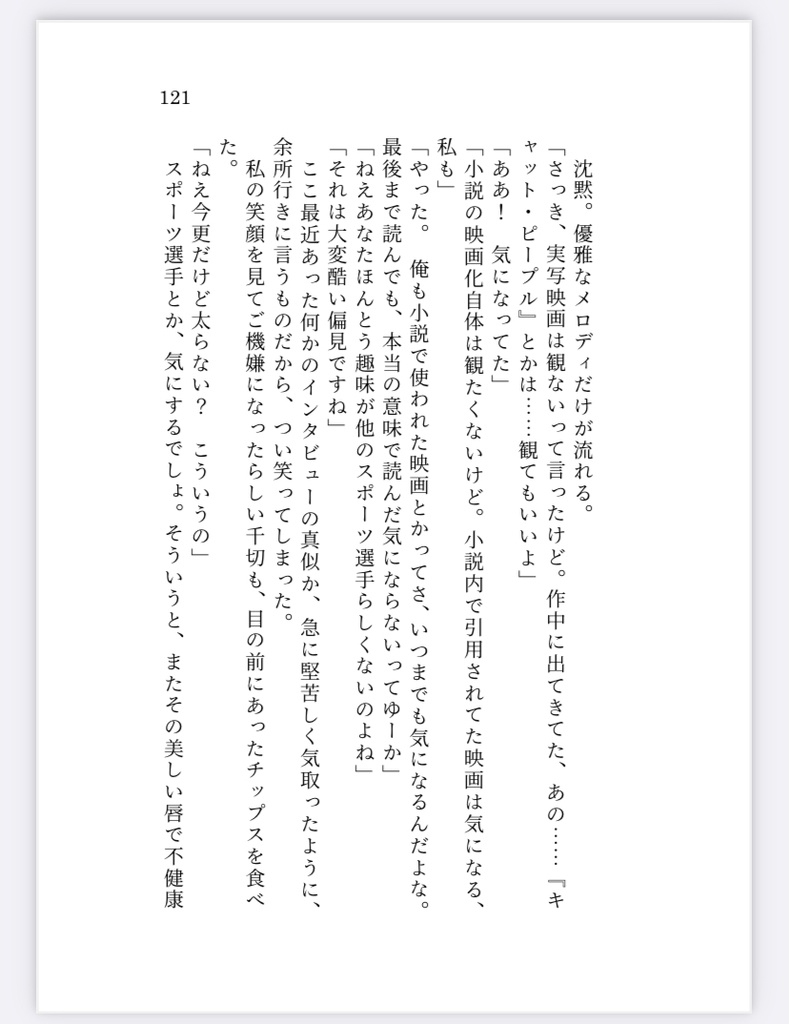 千切夢再録短編集【愛を喫む】