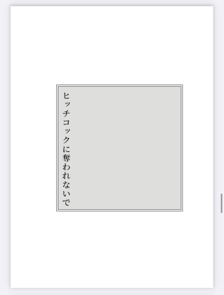 千切夢再録短編集【愛を喫む】