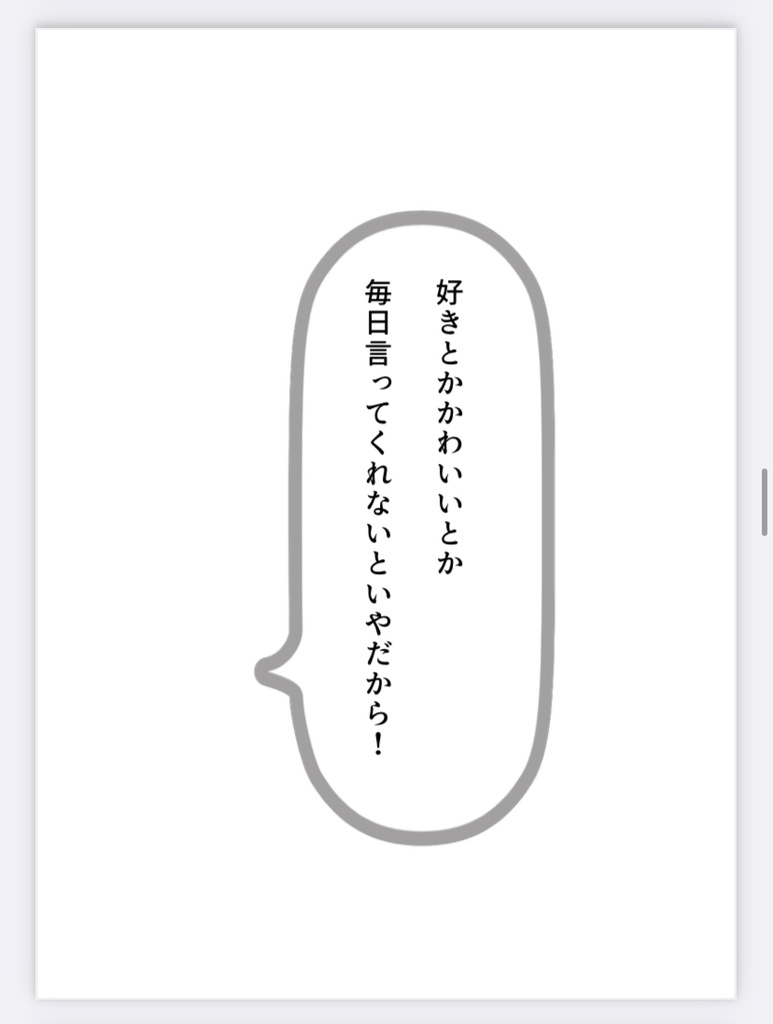 千切夢再録短編集【愛を喫む】