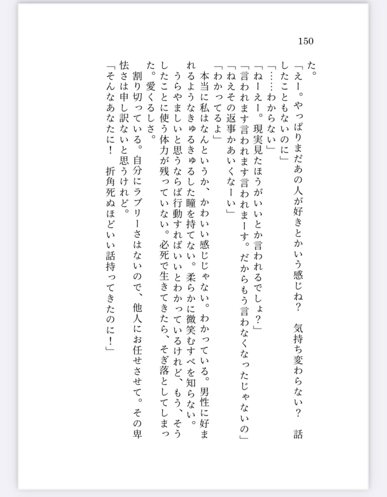 千切夢再録短編集【愛を喫む】