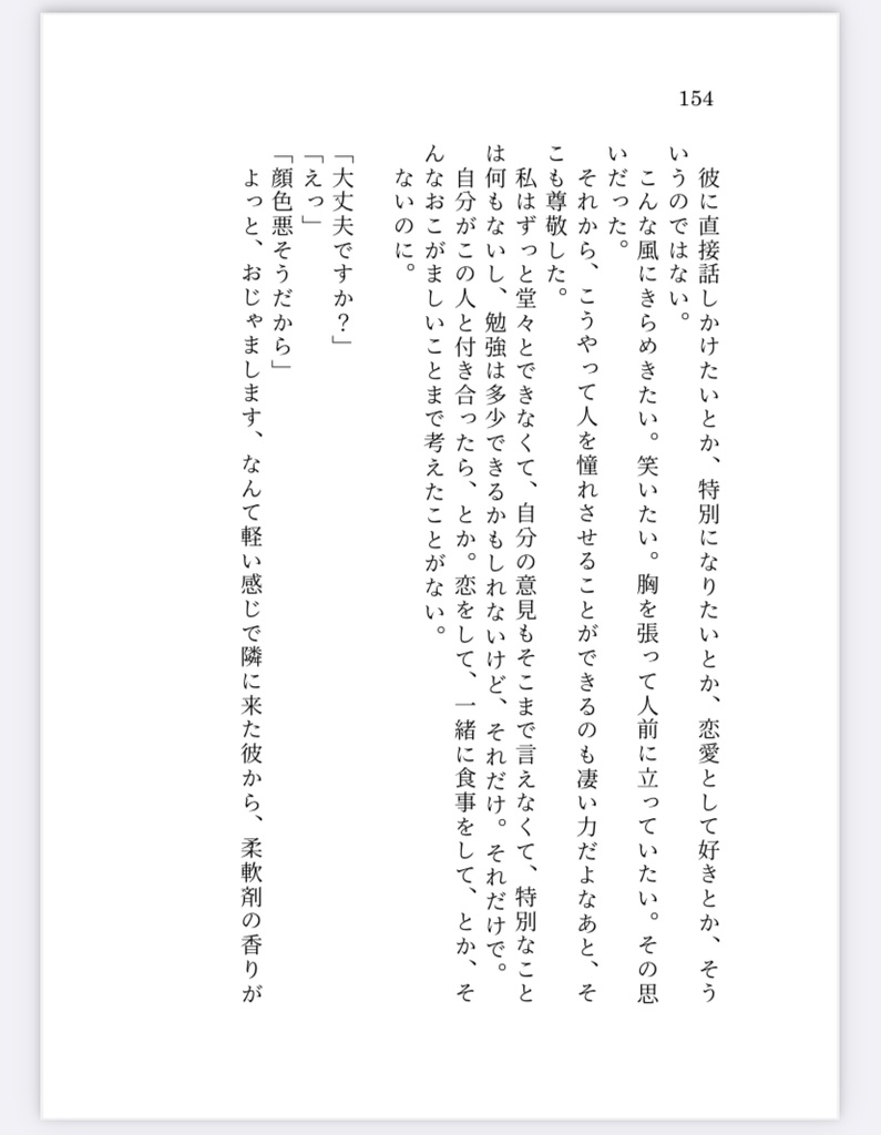 千切夢再録短編集【愛を喫む】