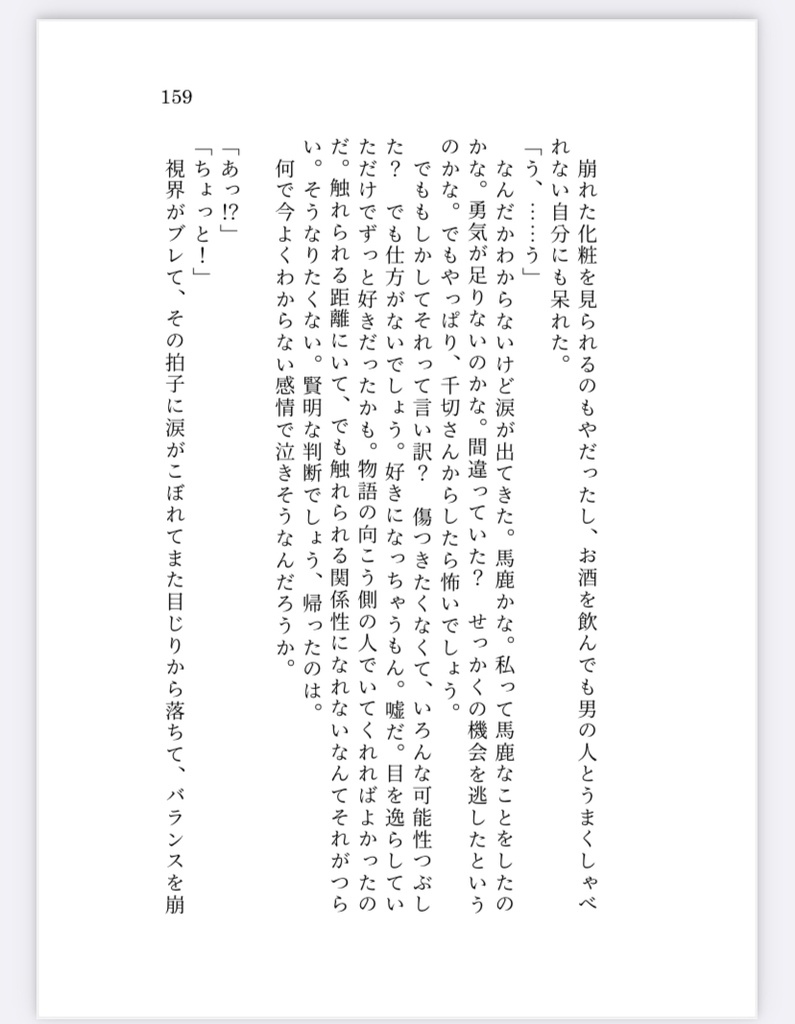 千切夢再録短編集【愛を喫む】