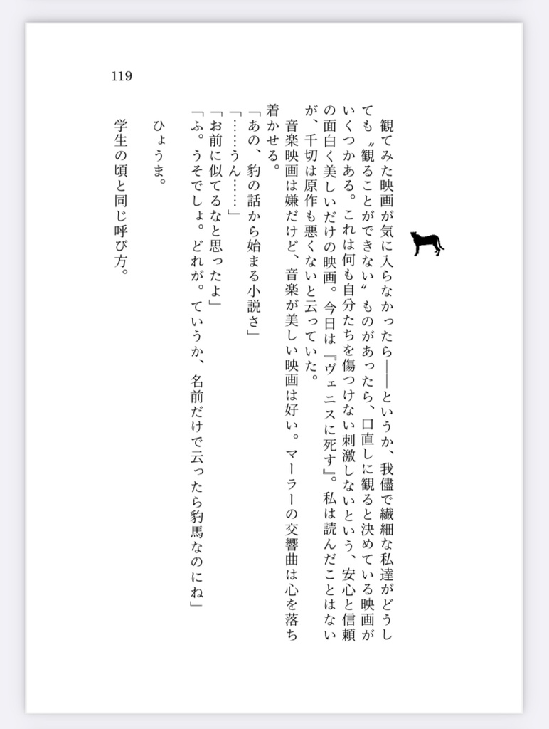 千切夢再録短編集【愛を喫む】