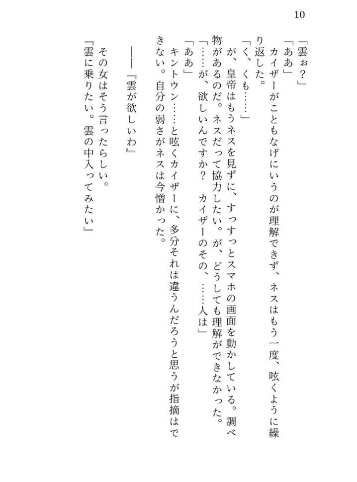 砂上の嵐番外編『Zweisamkeit』