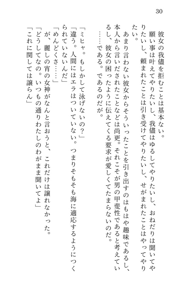 砂上の嵐番外編『Zweisamkeit』