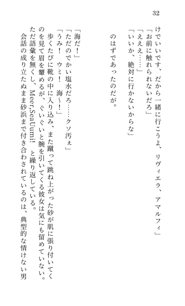 砂上の嵐番外編『Zweisamkeit』