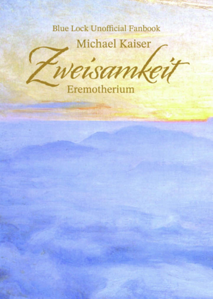 砂上の嵐番外編『Zweisamkeit』