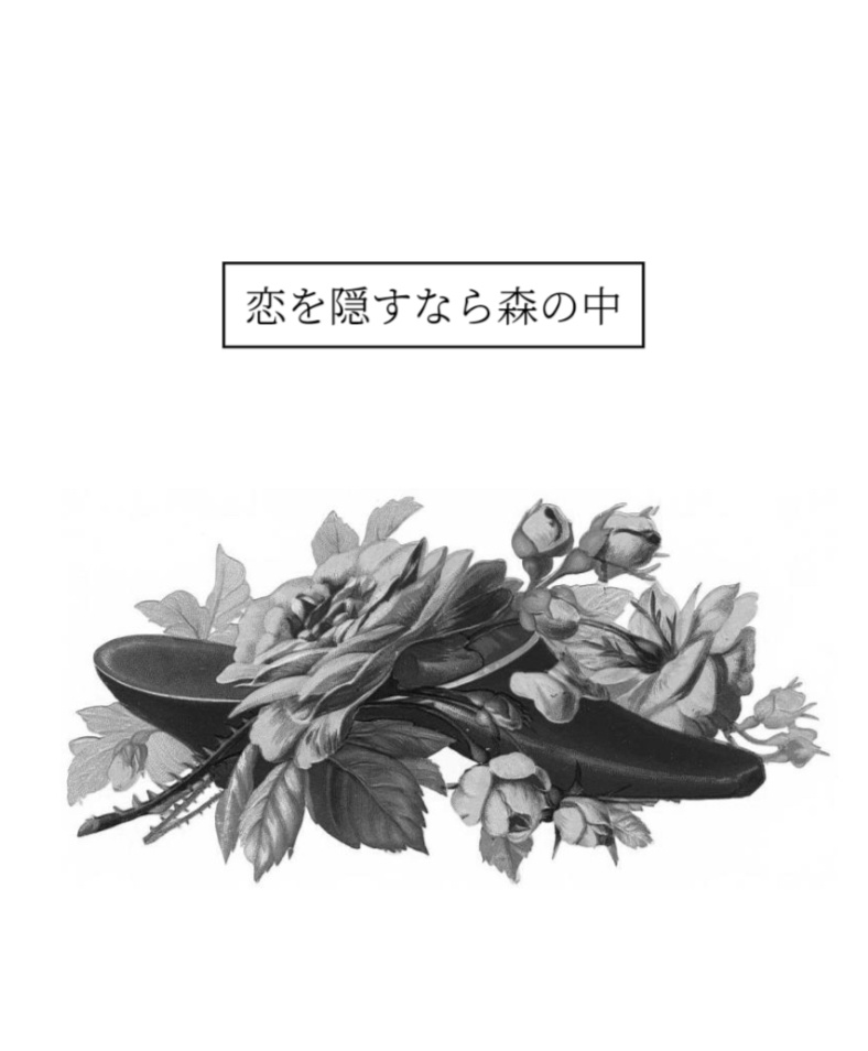 【短編集】苦痛が香りと消えるまで