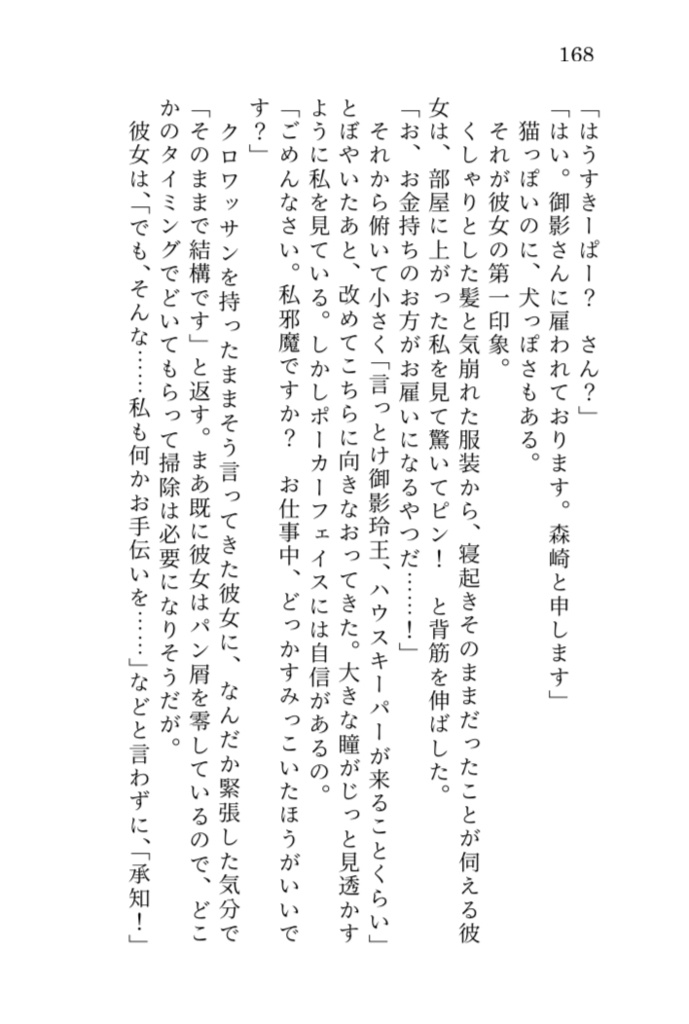 【短編集】苦痛が香りと消えるまで