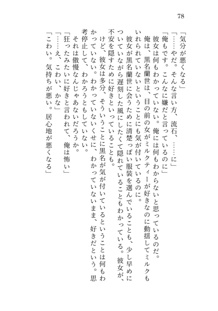 【短編集】苦痛が香りと消えるまで