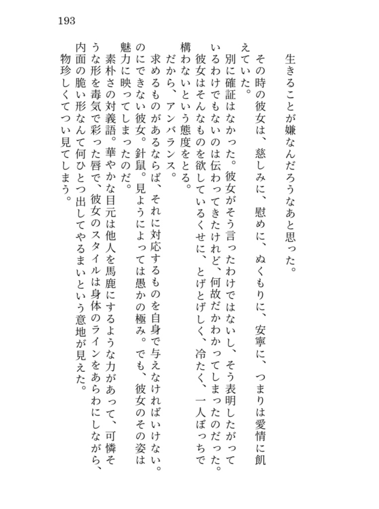 【短編集】苦痛が香りと消えるまで