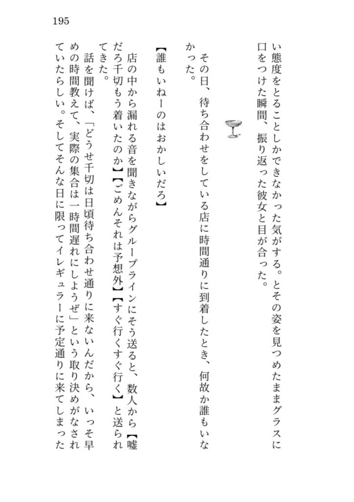 【短編集】苦痛が香りと消えるまで