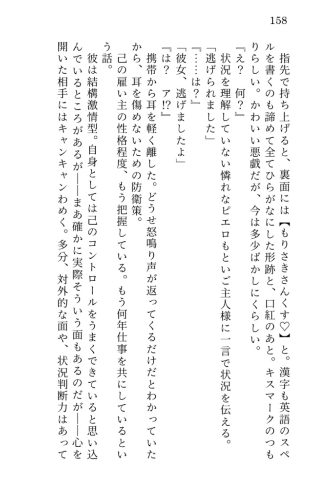 【短編集】苦痛が香りと消えるまで