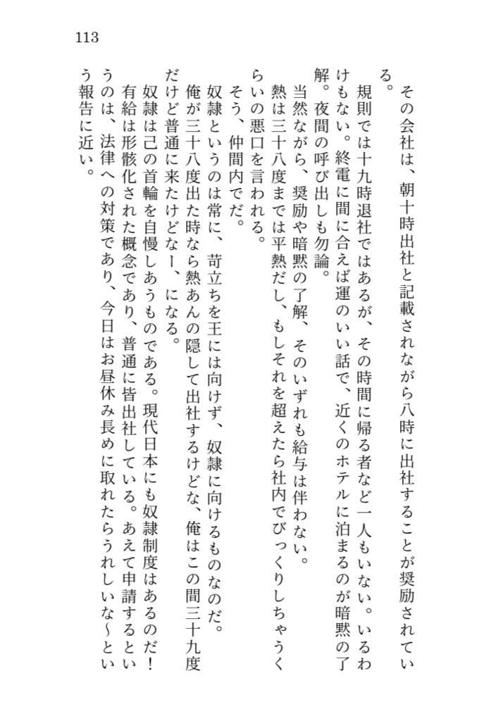 【短編集】苦痛が香りと消えるまで