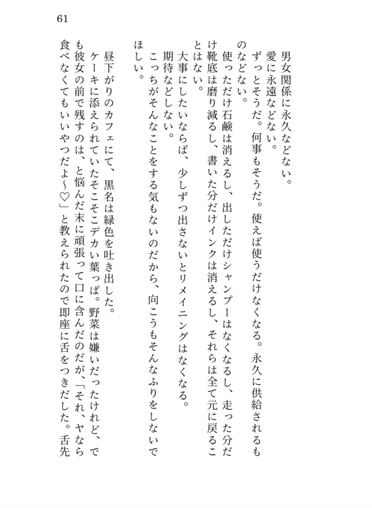 【短編集】苦痛が香りと消えるまで