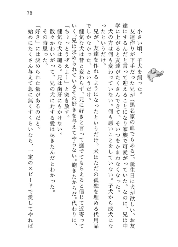 【短編集】苦痛が香りと消えるまで