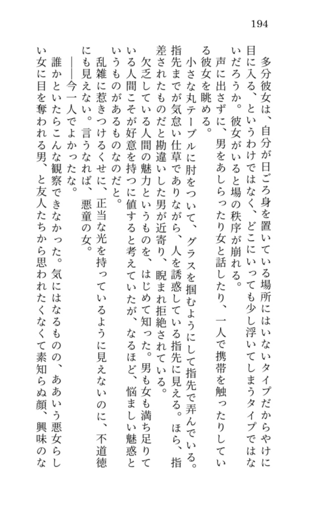 【短編集】苦痛が香りと消えるまで
