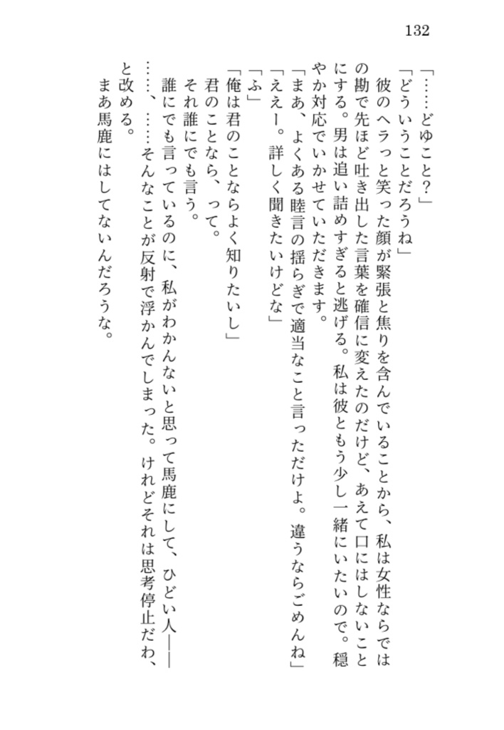 【短編集】苦痛が香りと消えるまで