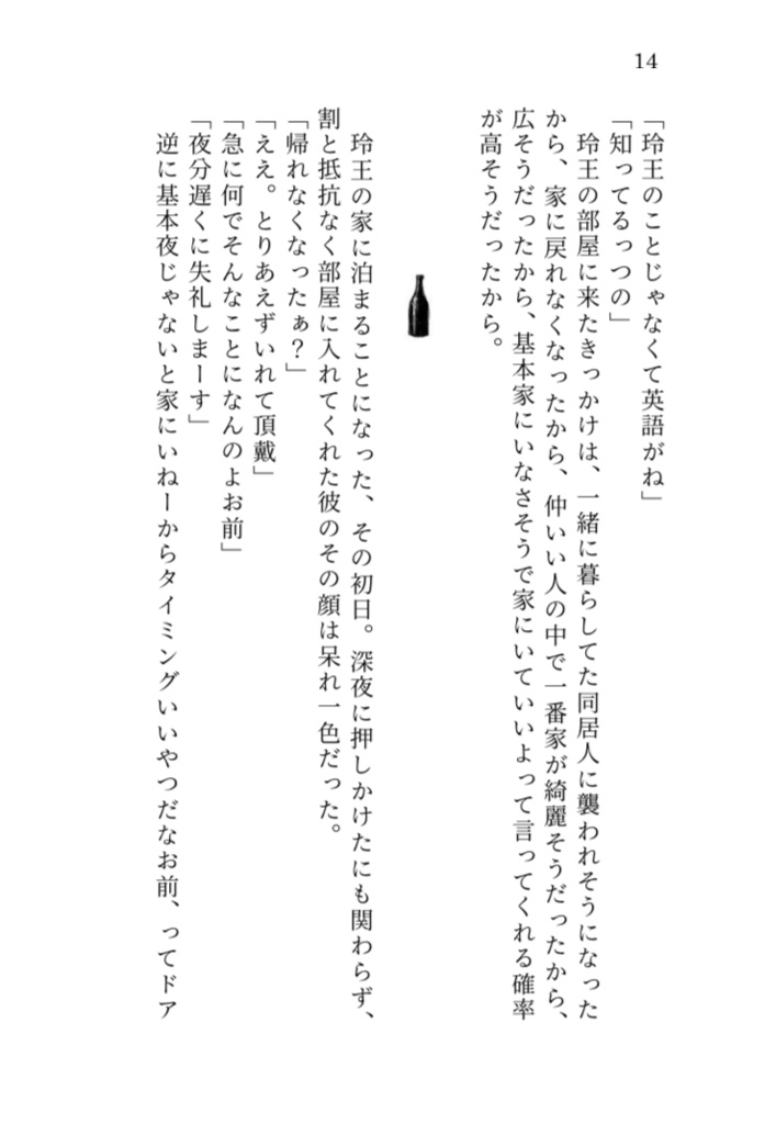 【短編集】苦痛が香りと消えるまで