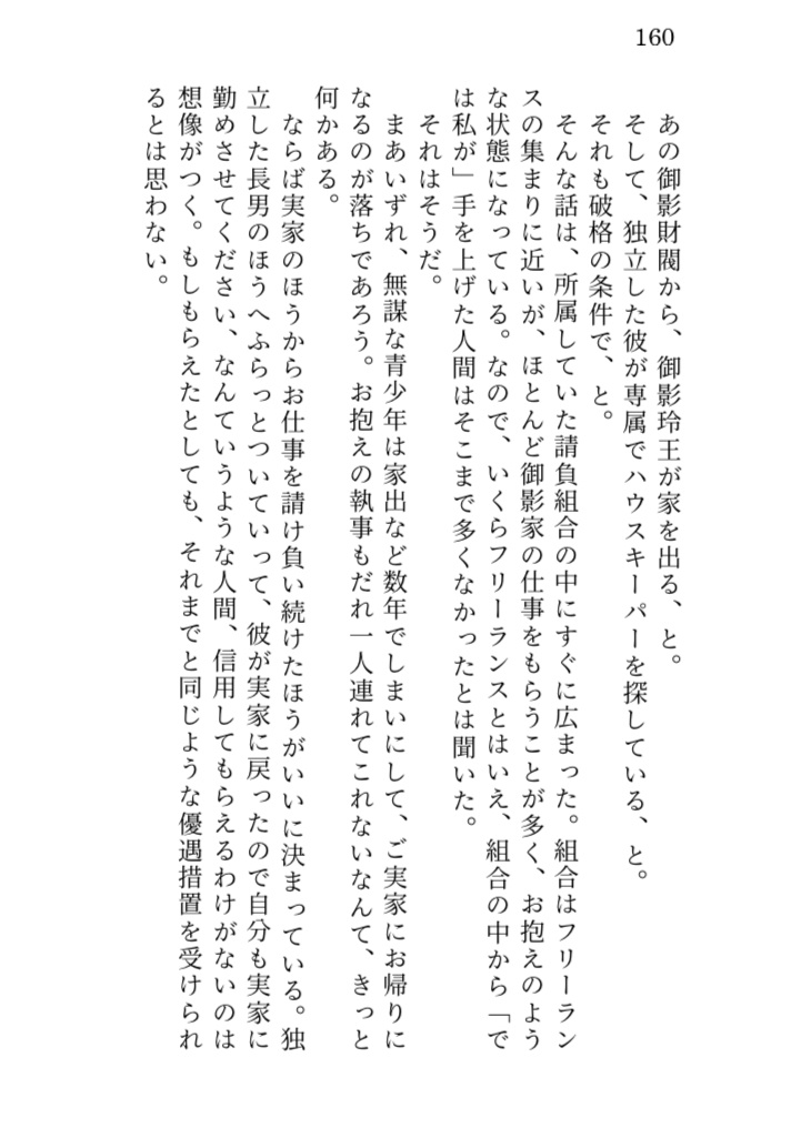【短編集】苦痛が香りと消えるまで