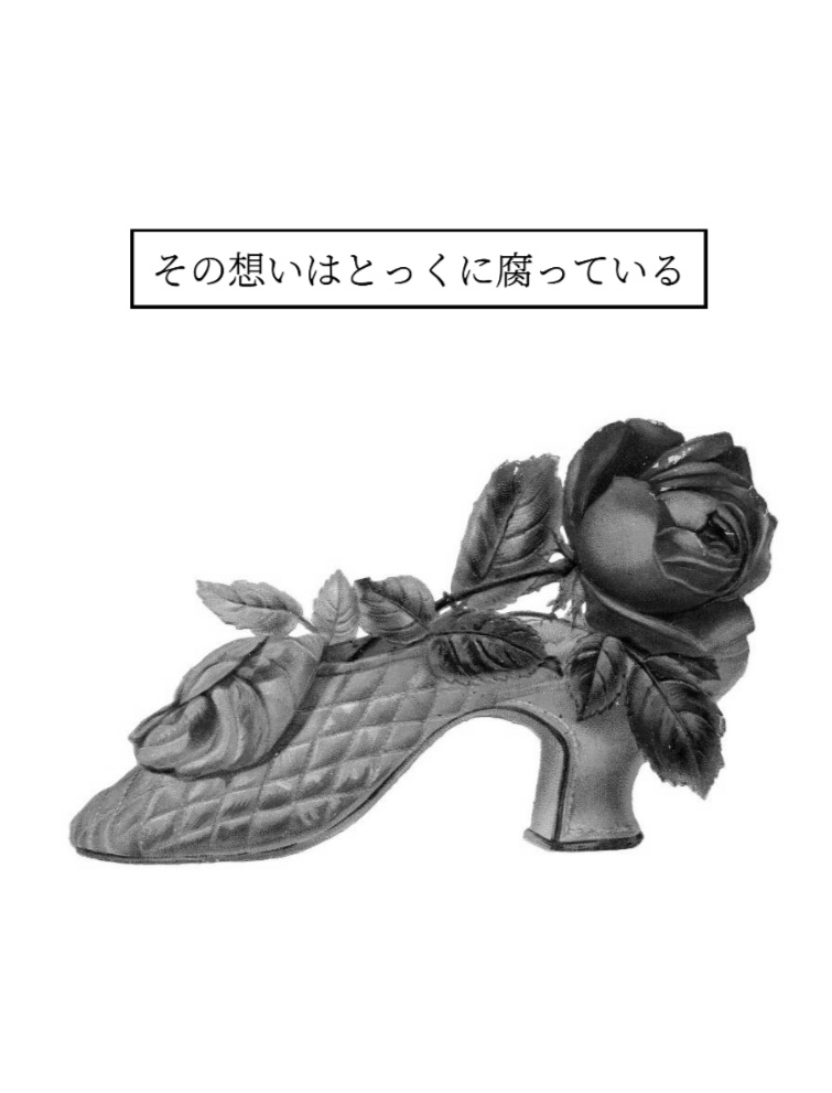 【短編集】苦痛が香りと消えるまで