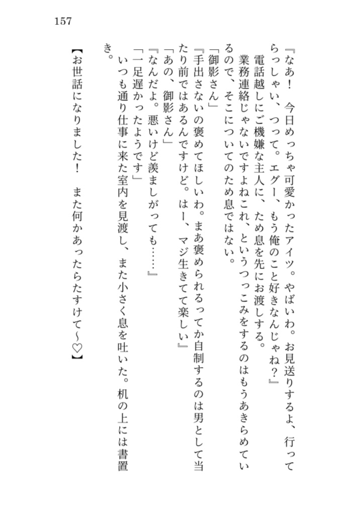 【短編集】苦痛が香りと消えるまで