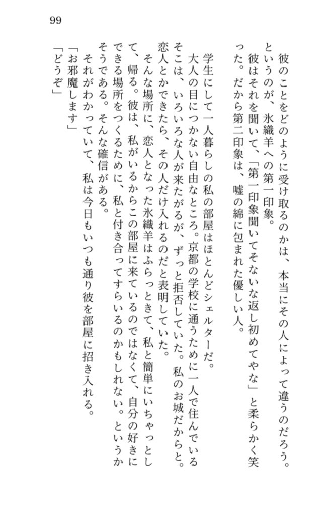【短編集】苦痛が香りと消えるまで