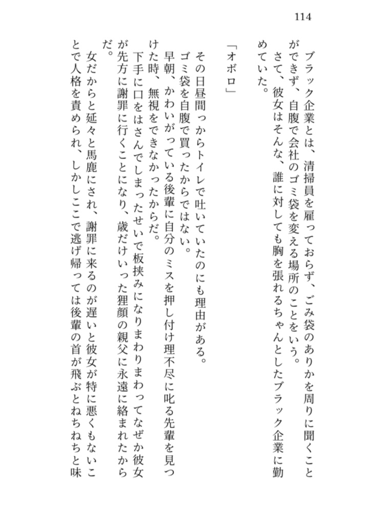 【短編集】苦痛が香りと消えるまで