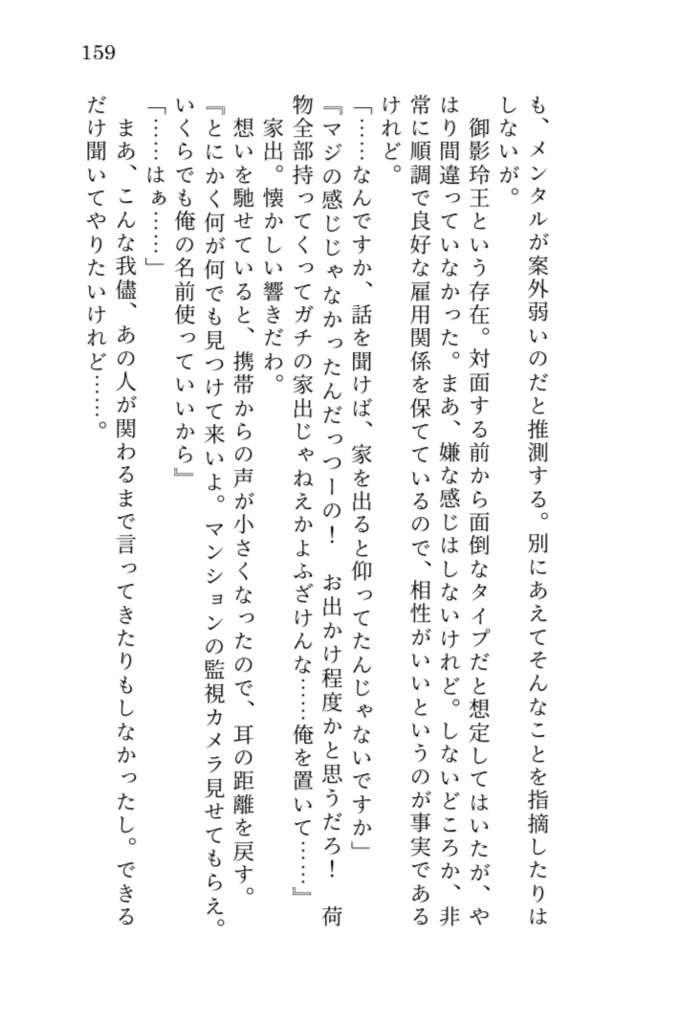 【短編集】苦痛が香りと消えるまで