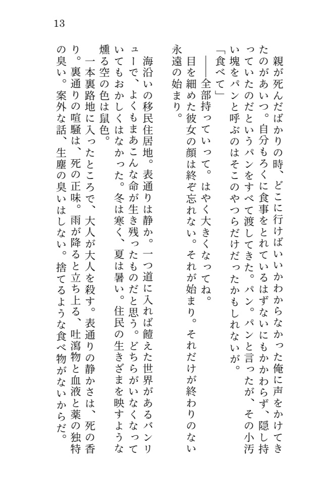 夜は孤独で暇だから