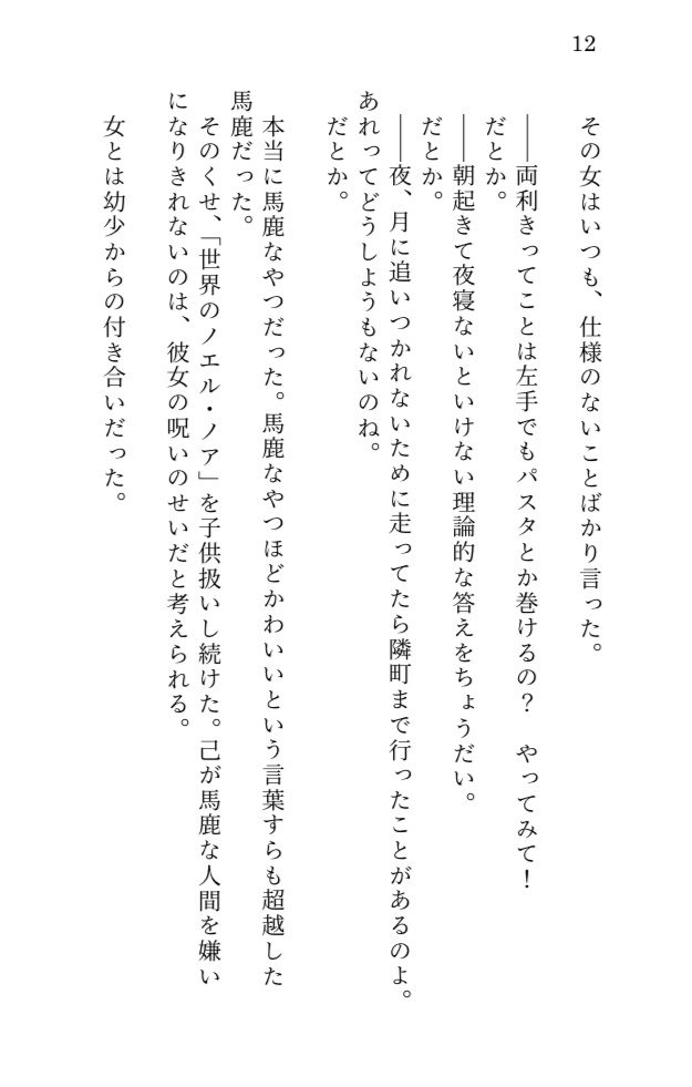 夜は孤独で暇だから