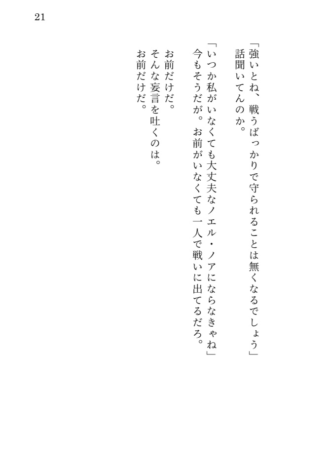 夜は孤独で暇だから