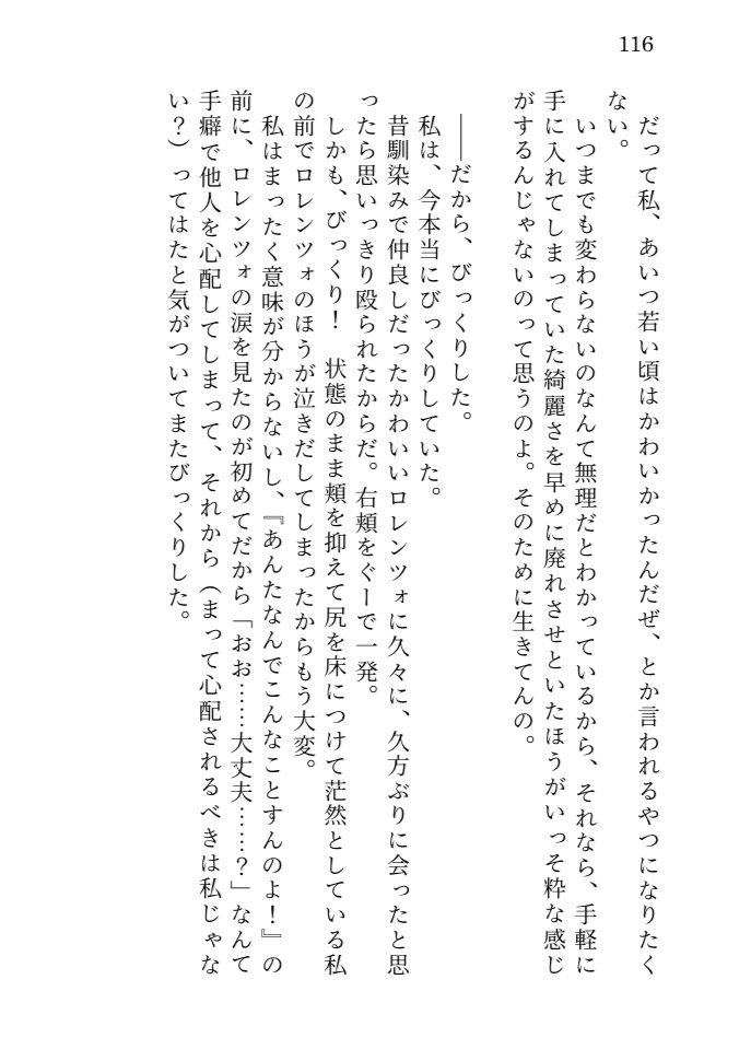 夜は孤独で暇だから