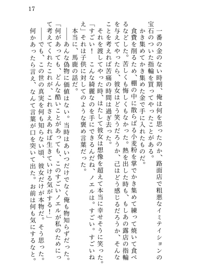 夜は孤独で暇だから