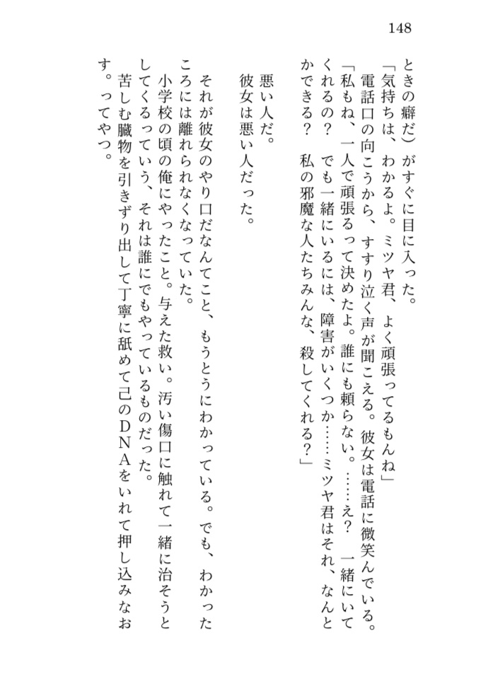 夜は孤独で暇だから