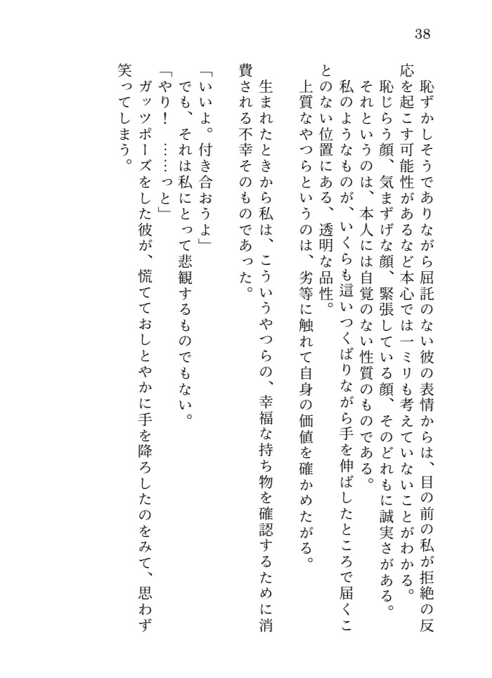 夜は孤独で暇だから