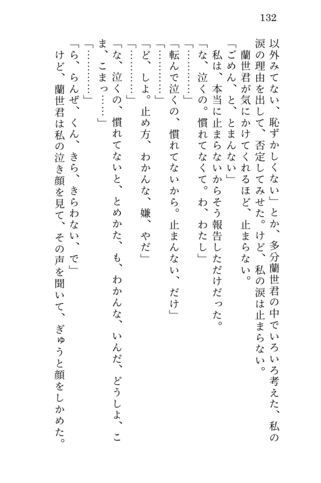 夜は孤独で暇だから
