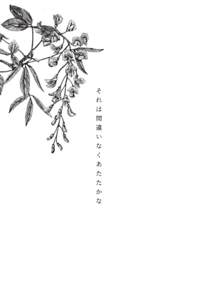 夜は孤独で暇だから