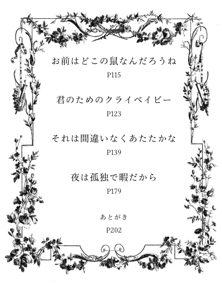 夜は孤独で暇だから