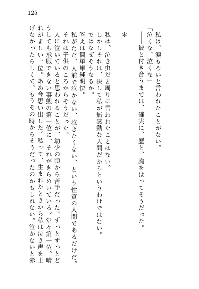 夜は孤独で暇だから